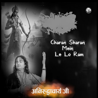 Charan Sharan Mein Le Lo Ram