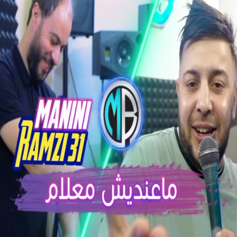 Ma3andich M3lam | Boomplay Music