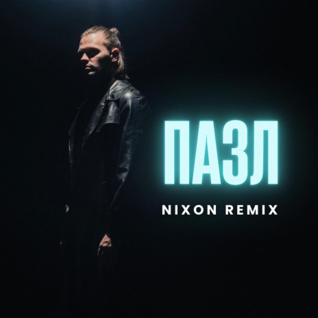 Пазл (Nixon Remix) (Nixon Remix)