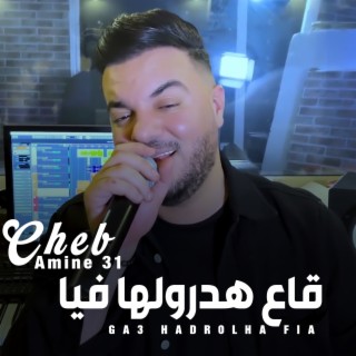 قاع هدرولها فيا (Live)