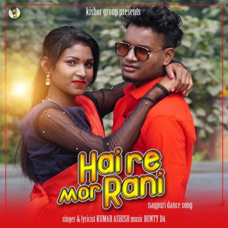 Hai Re Mor Rani ft. JOY MUNDARI & SUMAN EKKA | Boomplay Music