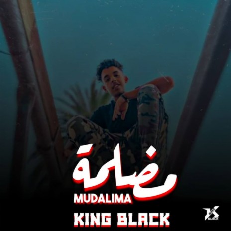 مضلمة | Boomplay Music