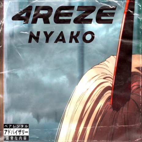 Nyako | Boomplay Music