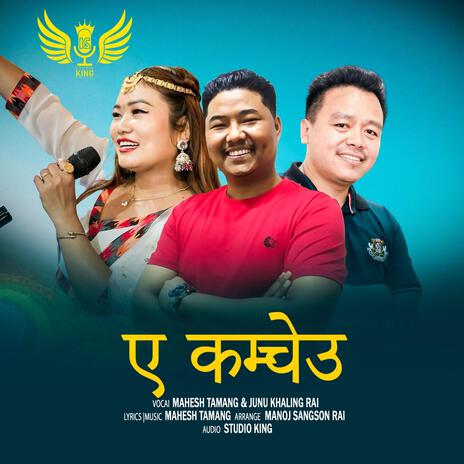 Eh Kamcheu ft. Mahesh Tamang & Juni Khaling Rai