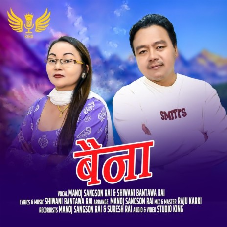 Baina ft. Manoj Sangson Rai & Shiwani Bantawa Rai