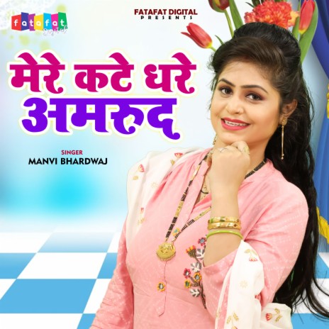 Mere Kate Dhare Amrood | Boomplay Music