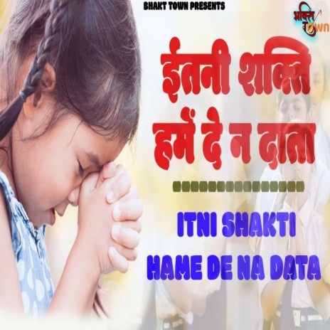 Itni Shakti Hame Dena Data | Boomplay Music