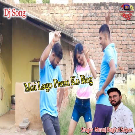 Moi Lago Prem Ko Rog | Boomplay Music