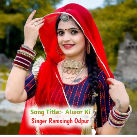 Alwar Ki (Special Version) ft. Ramsingh Odpur & Lalit Baijupara