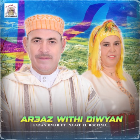 Ar3az Withi Diwyan ft. Najat El Hoceima | Boomplay Music