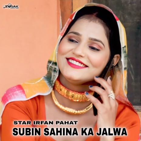 Subin Sahina Ka Jalwa (Mewati)