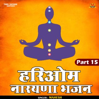 Hariom Naryana Bhajan Part 15