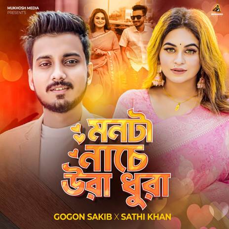 Monta Nache Uradhura ft. Sathi Khan | Boomplay Music