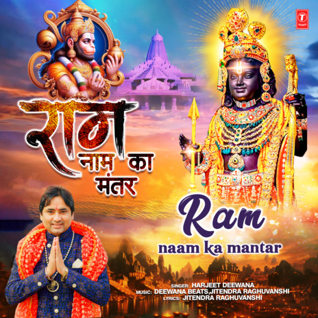 Ram Naam Ka Mantar ft. Deewana Beats & Jitendra Raghuvanshi | Boomplay Music