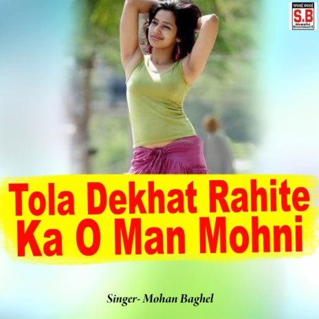 Tola Dekhat Rahite Ka O Man Mohni | Boomplay Music