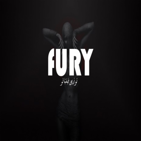 Fury | Boomplay Music