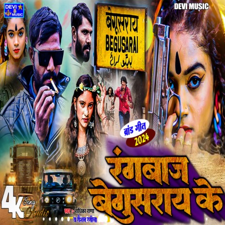 Ranbaz Begusarai Ke ft. Raushan Rashila | Boomplay Music