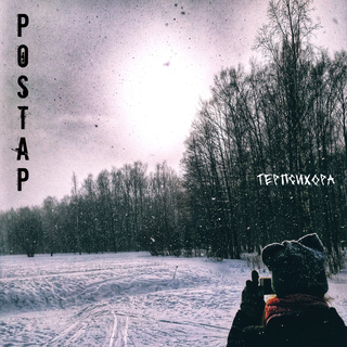 Postap