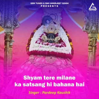 Shyam tere milane ka satsang hi bahana hai