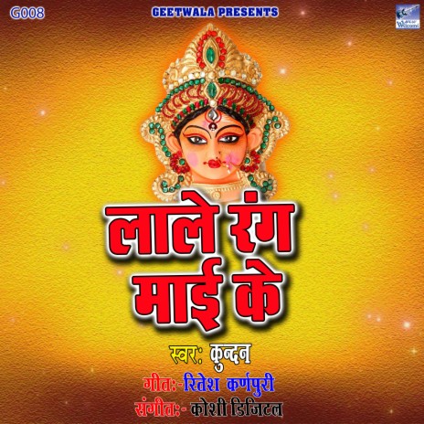 Lale Rang Mayee Ke (Bhojpuri) | Boomplay Music