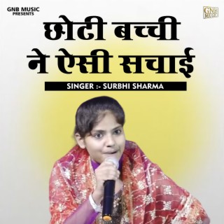 Chhoti Bachchi Ne Aisi Sachai