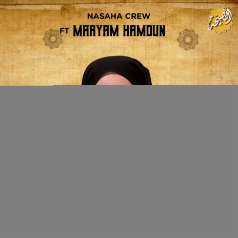 Kiri Kosa Lako ft. Maryam Hamdun | Boomplay Music