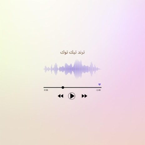 اقوه صدريه حماسيه | Boomplay Music