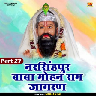 Narasinhapur Baba Mohan Ram Jagaran Part 27