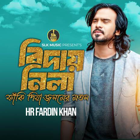 Biday Nila Faki Diya Jonomer Moton | Boomplay Music