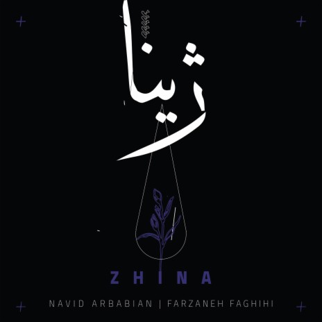 Zolfe To ft. Farzaneh Faghihi | Boomplay Music