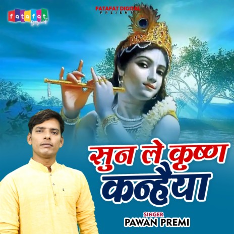 Sun Le Krishan Kanhaiya | Boomplay Music