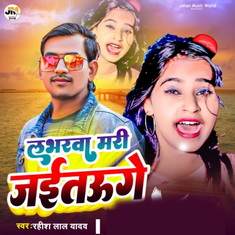 Labharwa Mari Jaitau Ge | Boomplay Music