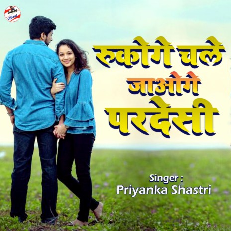 Rukoge Chale Jaoge Pardeshi | Boomplay Music