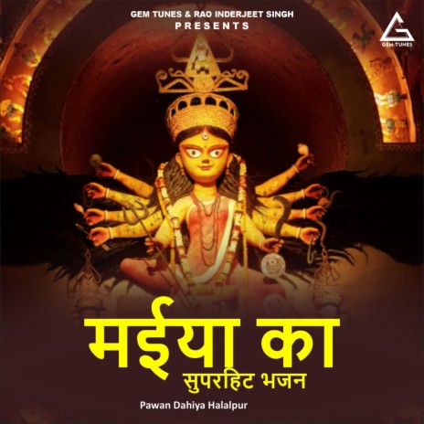 Maiya Kaa Superhit Bhajan | Boomplay Music