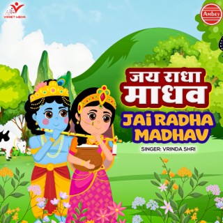 Jai Radha Madhav