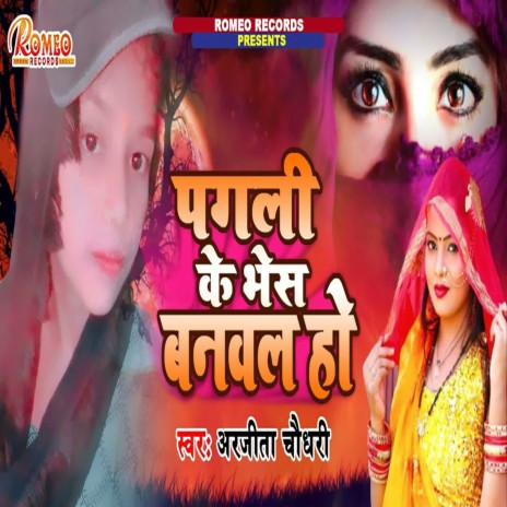 Pagali Ke Bhes Banwal Ho | Boomplay Music