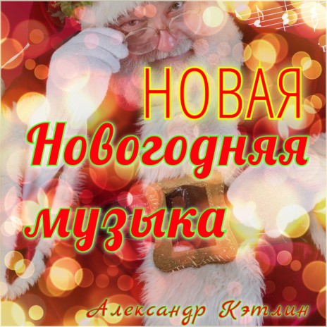Jingle Bells (Crazy Guitar) | Boomplay Music