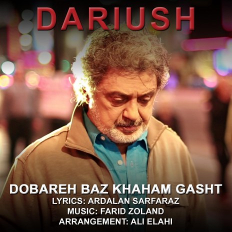 Dobareh Baz Khaham Gasht | Boomplay Music