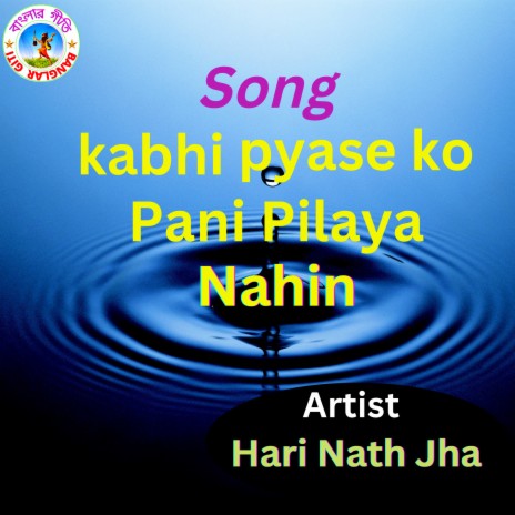 Kabhi Pyase Ko Pani (Hindi song)