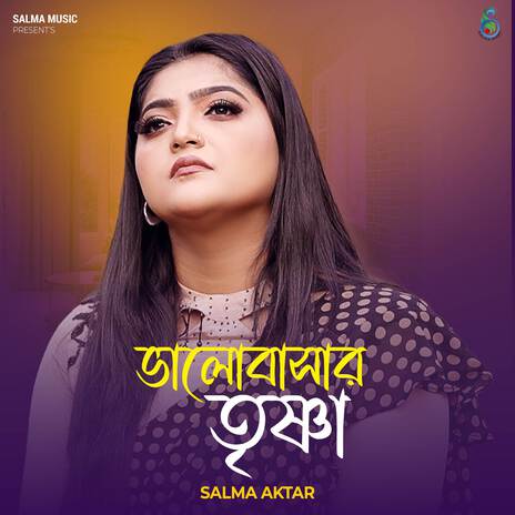 Valobasar Trishna | Boomplay Music