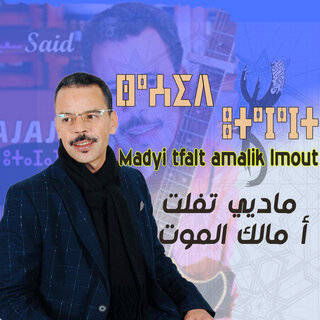 Madyi Tfalt Amalik Lmout