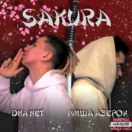 Sakura ft. Миша Азерон | Boomplay Music