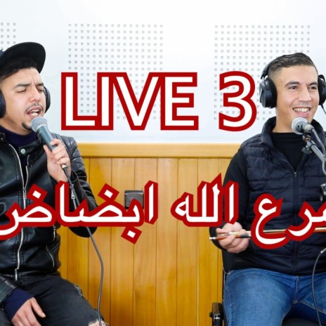 badr ouabi cher3 lah abdadشرع الله ابضاض | Boomplay Music