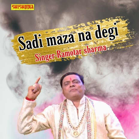 Sadi Maza Na Degi | Boomplay Music