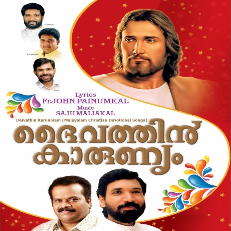 Akasathil Devadhoothar | Boomplay Music