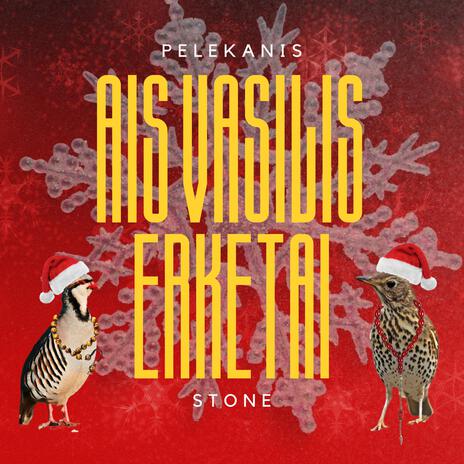 Ais Vasilis Erketai ft. Stephanos Pelekanis | Boomplay Music