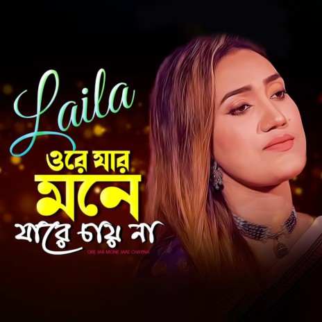 Ore Jar Mone Jare Chayna | Boomplay Music