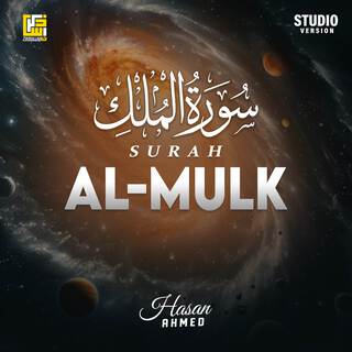 Surah Al-Mulk (Studio Version)