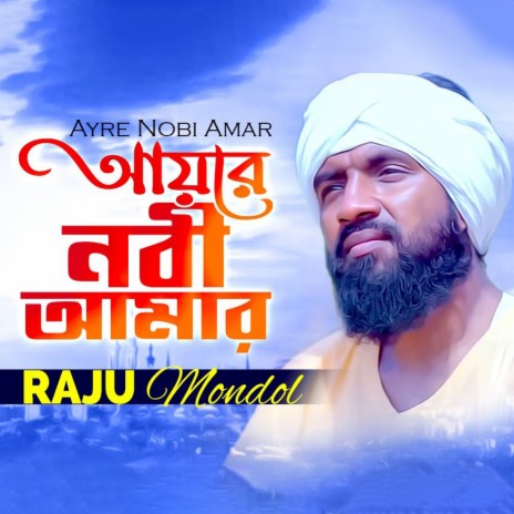 Ayre Nobi Amar | Boomplay Music