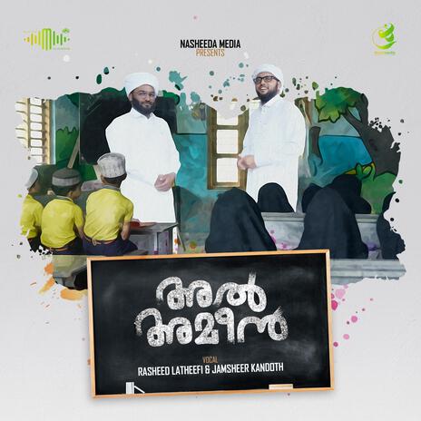 Al Ameen ft. Jamsheer Kandoth | Boomplay Music